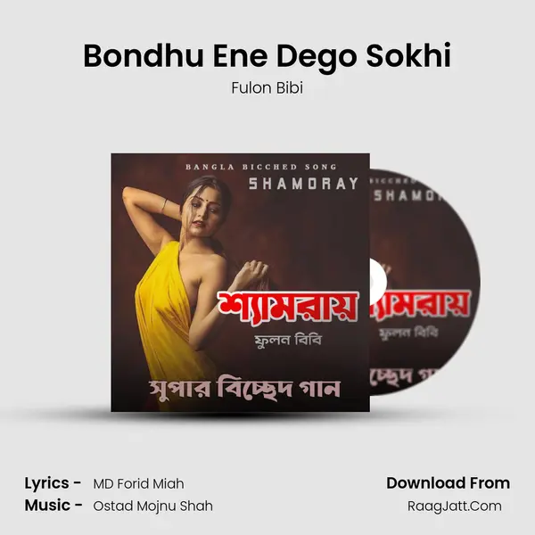 Bondhu Ene Dego Sokhi MP3 Song by Fulon Bibi Cover