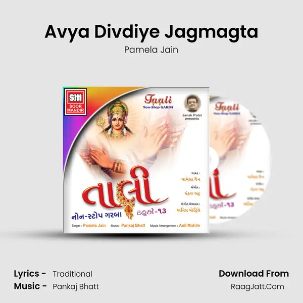 Avya Divdiye Jagmagta MP3 Song by Pamela Jain Cover