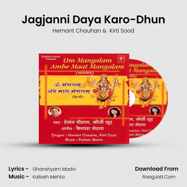 Jagjanni Daya Karo-Dhun MP3 Song by Hemant Chauhan Cover