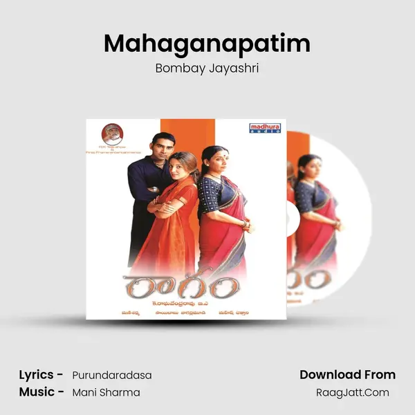 Mahaganapatim MP3 Song by Bombay Jayashri Cover