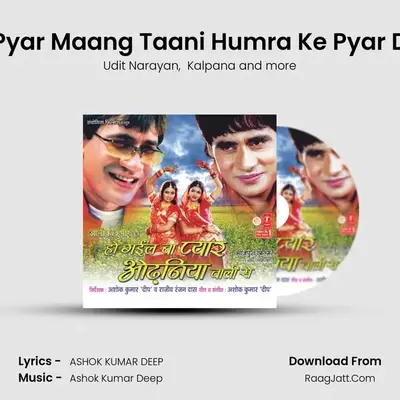 Pyar Maang Taani Humra Ke Pyar D MP3 Song by Udit Narayan Cover