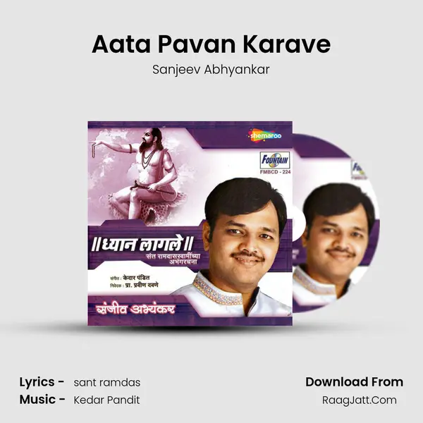 Aata Pavan Karave MP3 Song by Sanjeev Abhyankar Cover