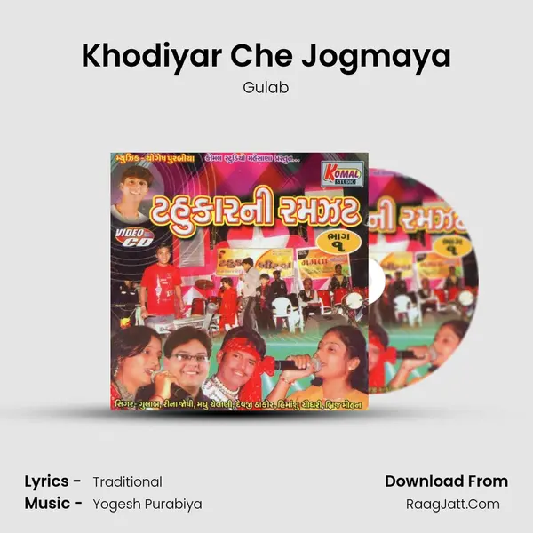 Khodiyar Che Jogmaya MP3 Song by Gulab Cover