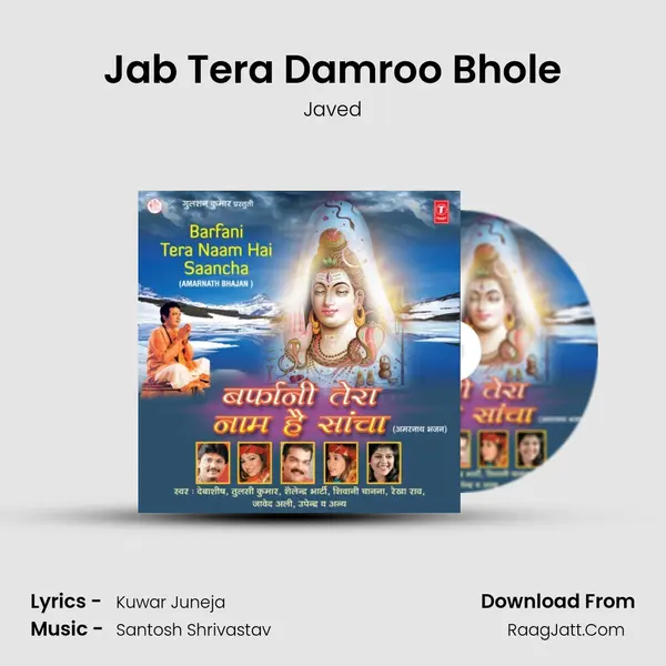 Jab Tera Damroo Bhole MP3 Song by Javed Cover