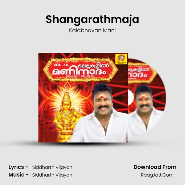Shangarathmaja MP3 Song by Kalabhavan Mani Cover