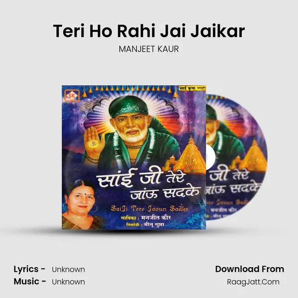 Teri Ho Rahi Jai Jaikar MP3 Song by MANJEET KAUR Cover