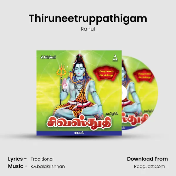 Thiruneetruppathigam MP3 Song by Rahul Cover
