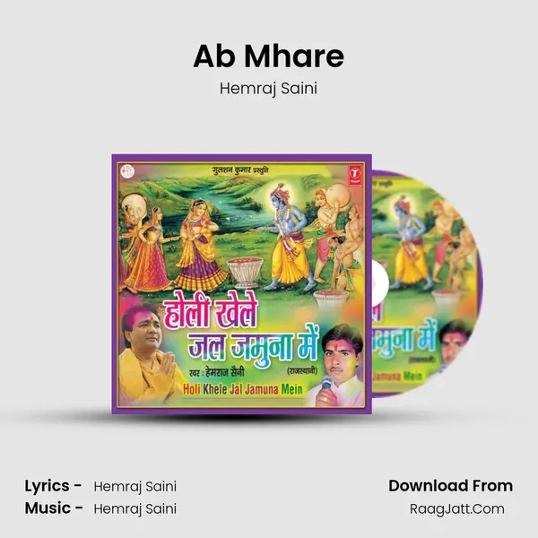 Ab Mhare MP3 Song by Hemraj Saini Cover