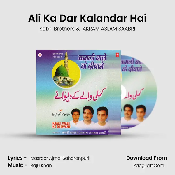 Ali Ka Dar Kalandar Hai mp3 song
