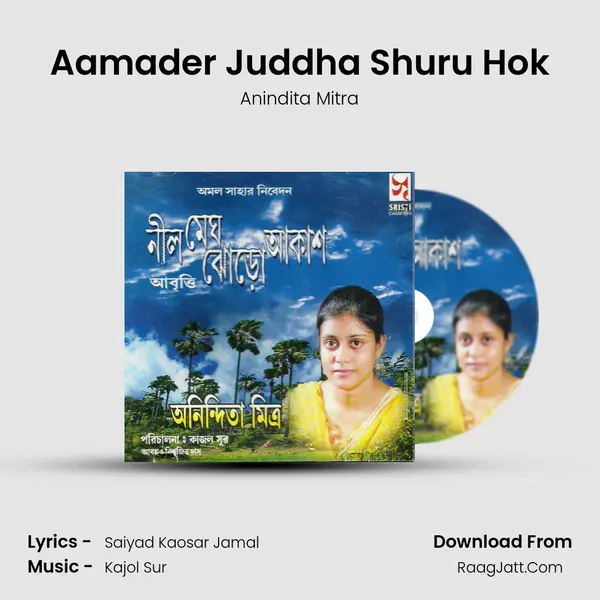 Aamader Juddha Shuru Hok MP3 Song by Anindita Mitra Cover