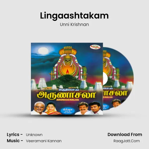 Lingaashtakam MP3 Song by Unni Krishnan Cover