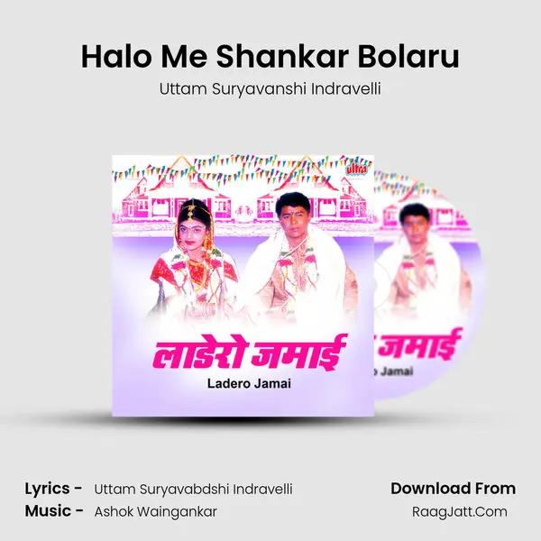 Halo Me Shankar Bolaru MP3 Song by Uttam Suryavanshi Indravelli Cover