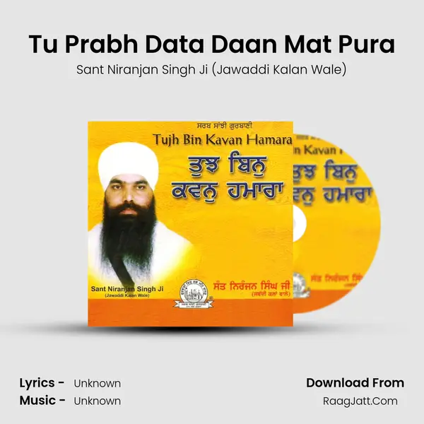 Tu Prabh Data Daan Mat Pura mp3 song