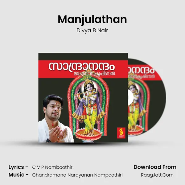 Manjulathan mp3 song