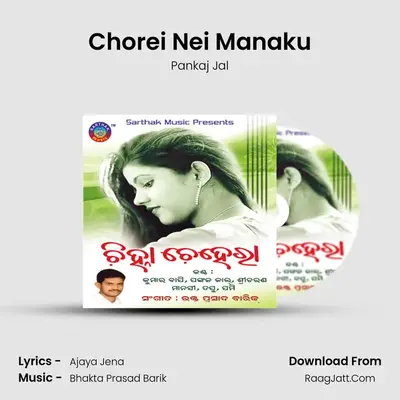 Chorei Nei Manaku MP3 Song by Pankaj Jal Cover