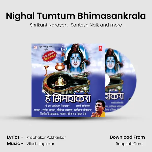 Nighal Tumtum Bhimasankrala MP3 Song by Shrikant Narayan Cover