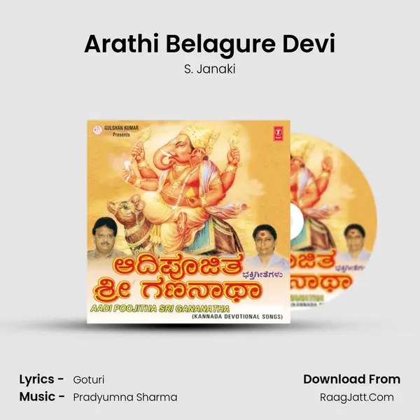 Arathi Belagure Devi MP3 Song by S. Janaki Cover