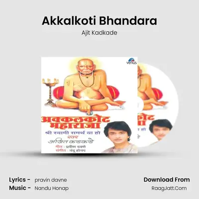 Akkalkoti Bhandara MP3 Song by Ajit Kadkade Cover