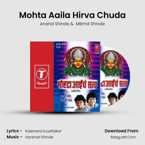 Mohta Aaila Hirva Chuda MP3 Song by Anand Shinde Cover