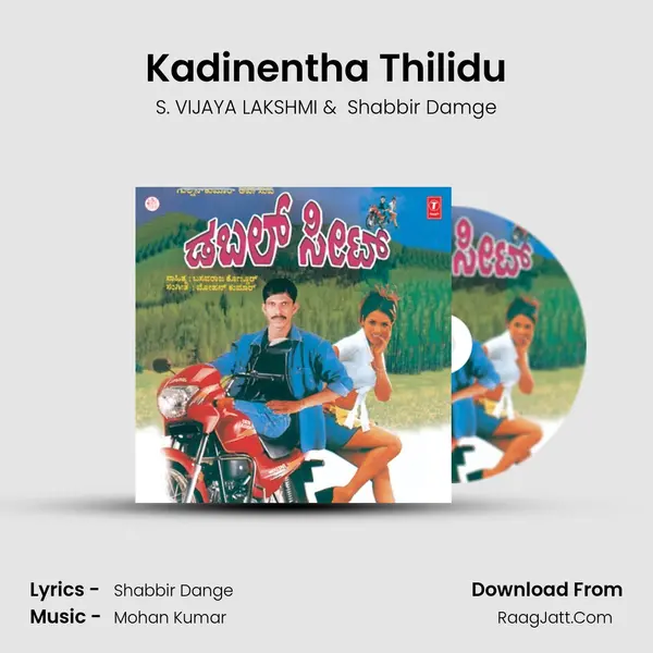 Kadinentha Thilidu MP3 Song by S. VIJAYA LAKSHMI Cover