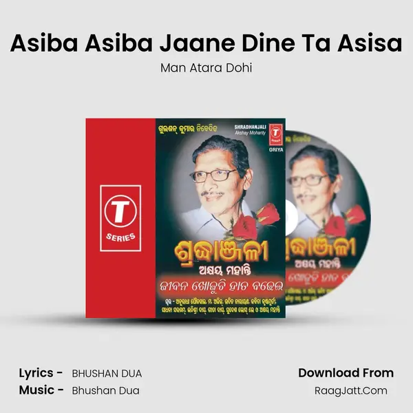 Asiba Asiba Jaane Dine Ta Asisa MP3 Song by Man Atara Dohi Cover