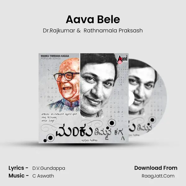 Aava Bele MP3 Song by Dr.Rajkumar Cover