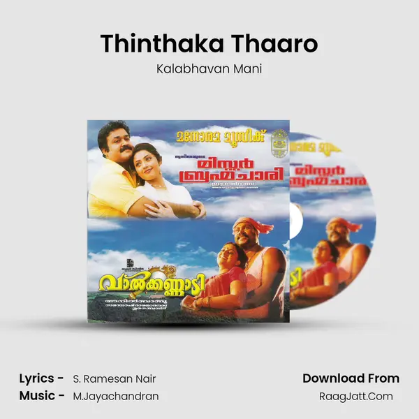 Thinthaka Thaaro MP3 Song by Kalabhavan Mani Cover
