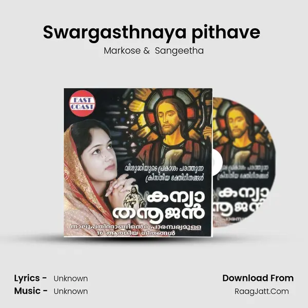 Swargasthnaya pithave (DUET) MP3 Song by Markose Cover