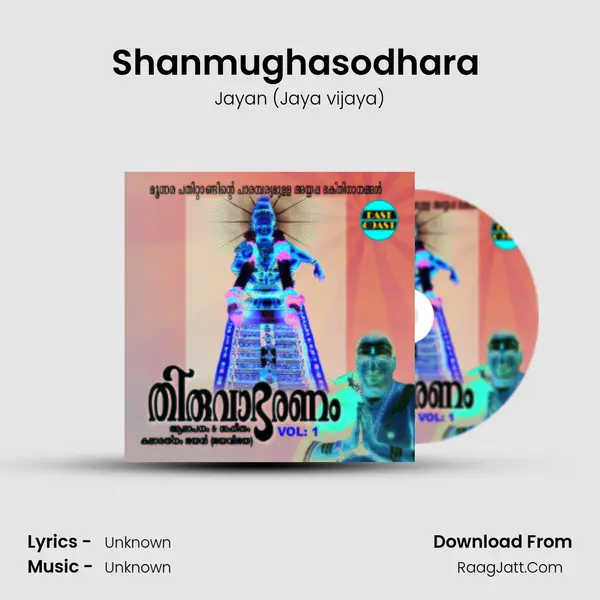 Shanmughasodhara (M) MP3 Song by Jayan (Jaya vijaya) Cover