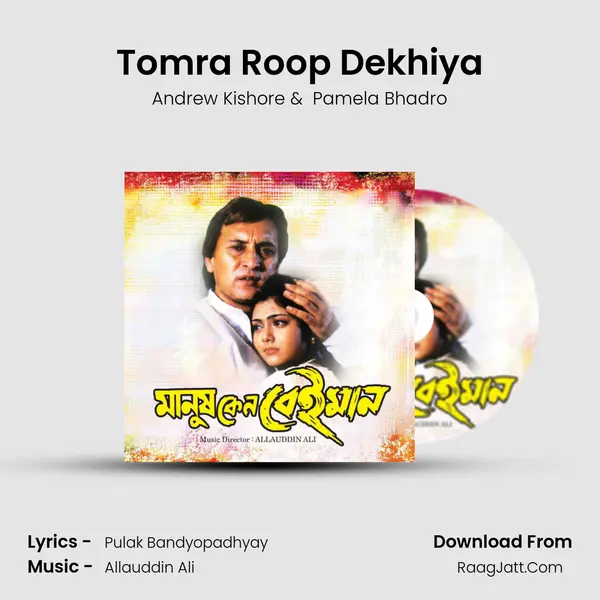 Tomra Roop Dekhiya MP3 Song by Andrew Kishore Cover