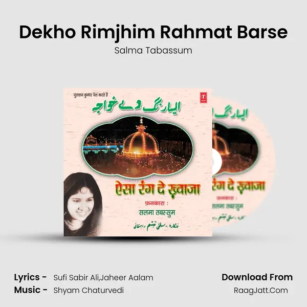 Dekho Rimjhim Rahmat Barse mp3 song