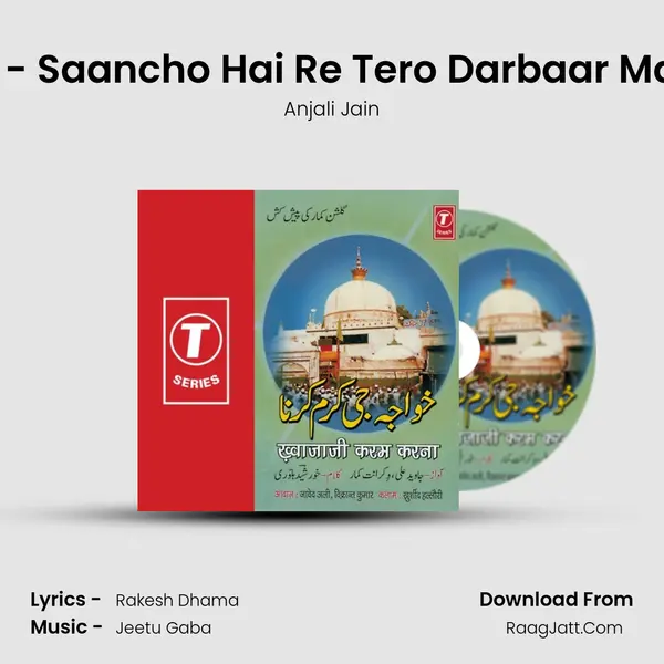 Saancho - Saancho Hai Re Tero Darbaar Mahaveera MP3 Song by Anjali Jain Cover
