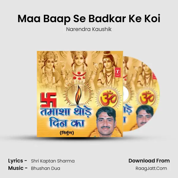 Maa Baap Se Badkar Ke Koi MP3 Song by Narendra Kaushik Cover