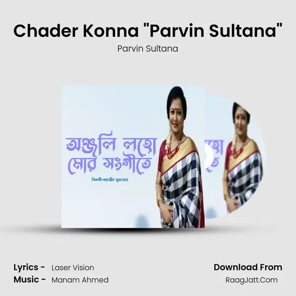 Chader Konna 