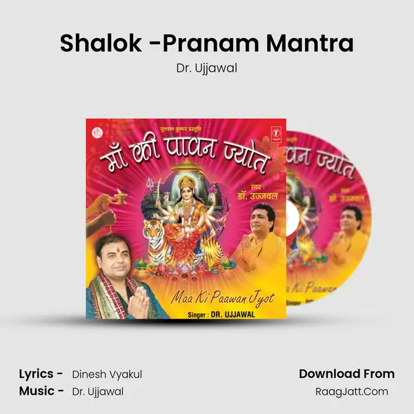 Shalok -Pranam Mantra MP3 Song by Dr. Ujjawal Cover