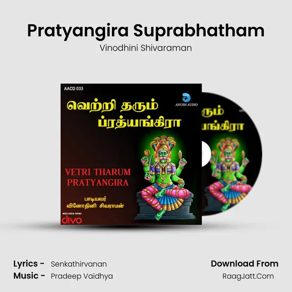 Pratyangira Suprabhatham MP3 Song by Vinodhini Shivaraman Cover