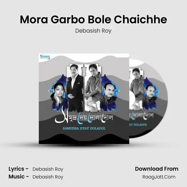 Mora Garbo Bole Chaichhe MP3 Song by Debasish Roy Cover