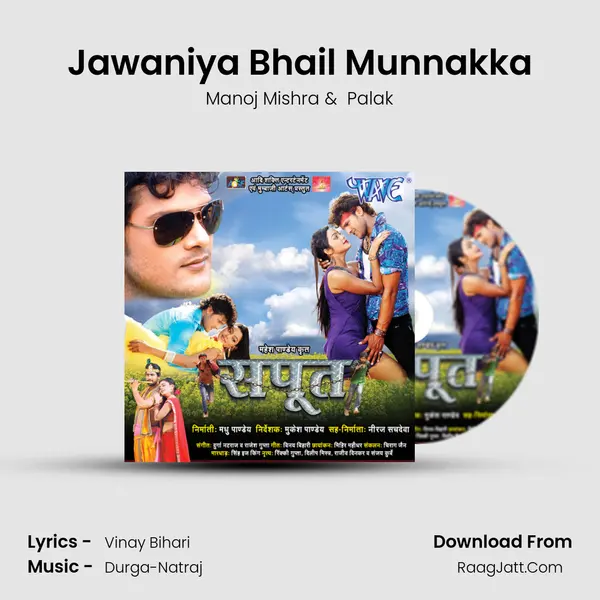 Jawaniya Bhail Munnakka MP3 Song by Manoj Mishra Cover