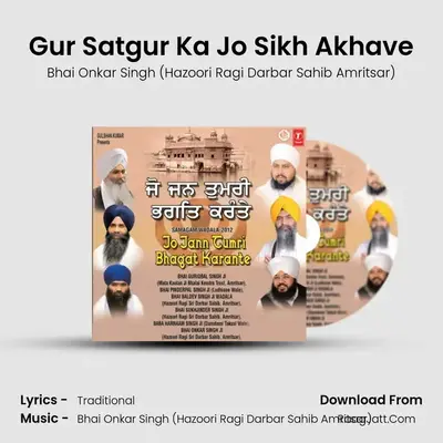 Gur Satgur Ka Jo Sikh Akhave MP3 Song by Bhai Onkar Singh (Hazoori Ragi Darbar Sahib Amritsar) Cover