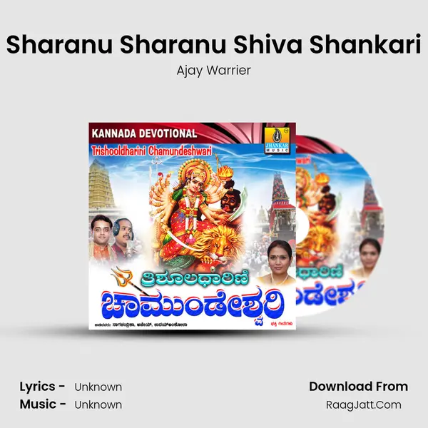 Sharanu Sharanu Shiva Shankari MP3 Song by Ajay Warrier Cover