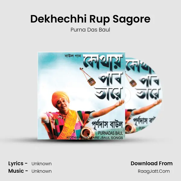 Dekhechhi Rup Sagore MP3 Song by Purna Das Baul Cover