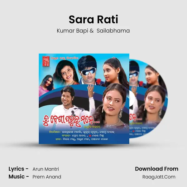 Sara Rati MP3 Song by Kumar Bapi Cover