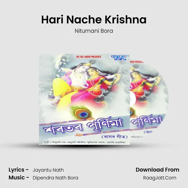 Hari Nache Krishna MP3 Song by Nitumani Bora Cover