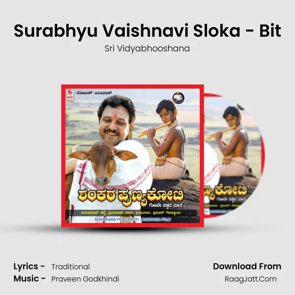 Surabhyu Vaishnavi Sloka - Bit MP3 Song by Sri Vidyabhooshana Cover