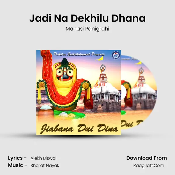 Jadi Na Dekhilu Dhana MP3 Song by Manasi Panigrahi Cover