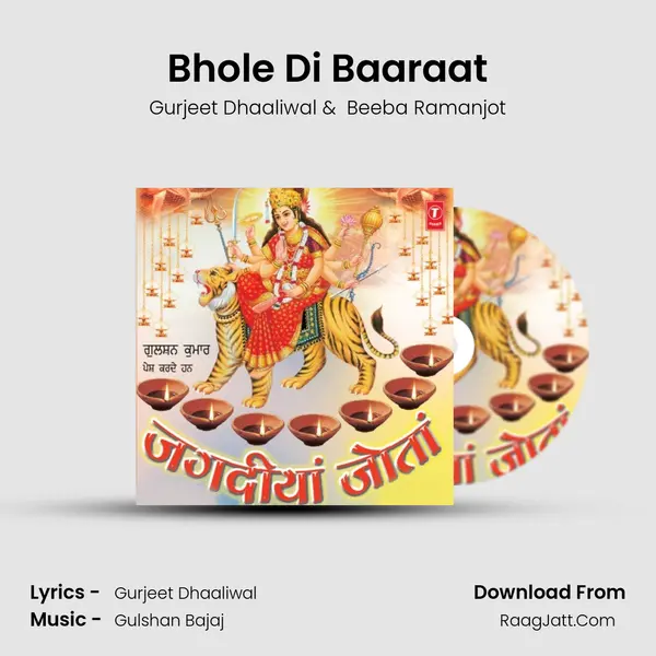 Bhole Di Baaraat mp3 song