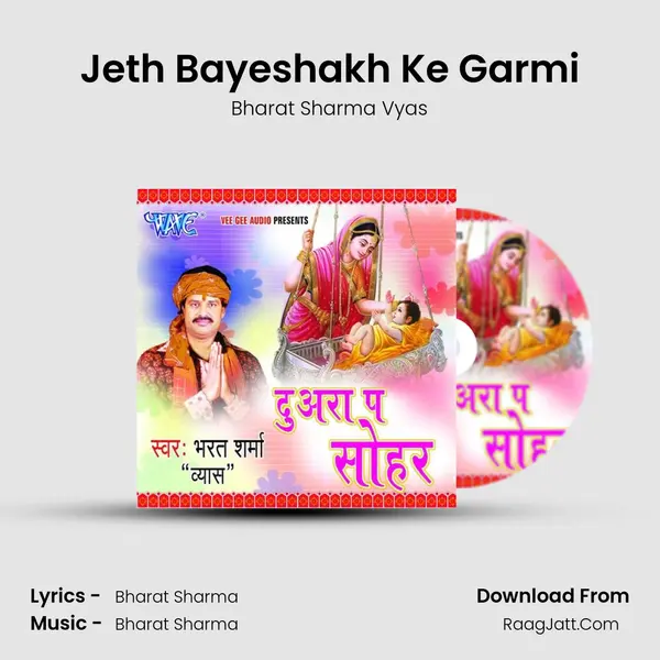 Jeth Bayeshakh Ke Garmi MP3 Song by Bharat Sharma Vyas Cover