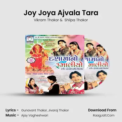 Joy Joya Ajvala Tara MP3 Song by Vikram Thakor Cover