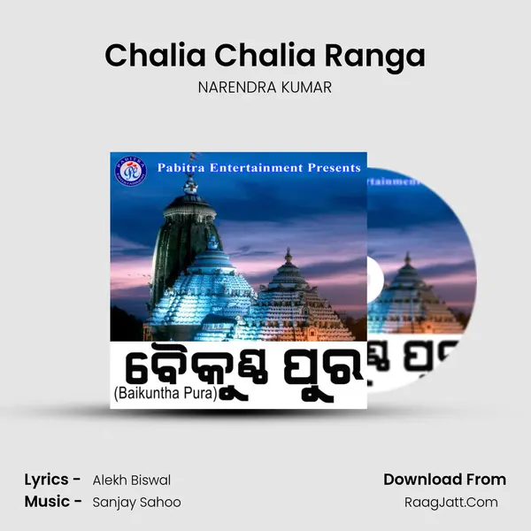 Chalia Chalia Ranga MP3 Song by NARENDRA KUMAR Cover