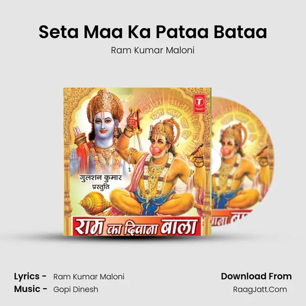 Seta Maa Ka Pataa Bataa MP3 Song by Ram Kumar Maloni Cover